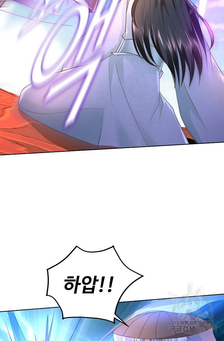 지존중생 69화 12