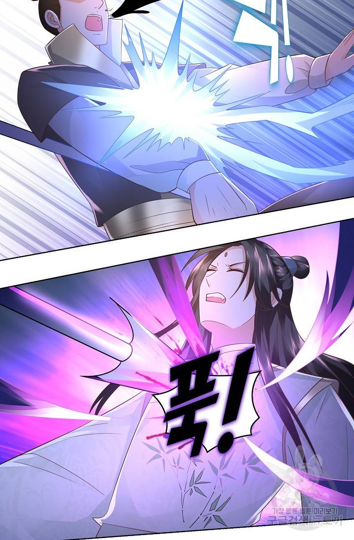 지존중생 69화 14