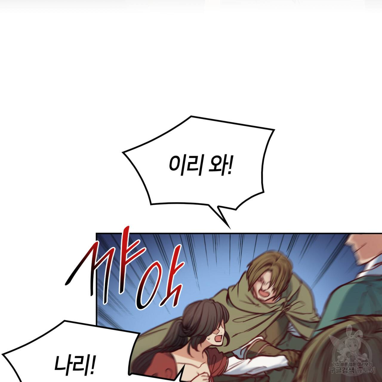 마귀 리디북스 53화 5