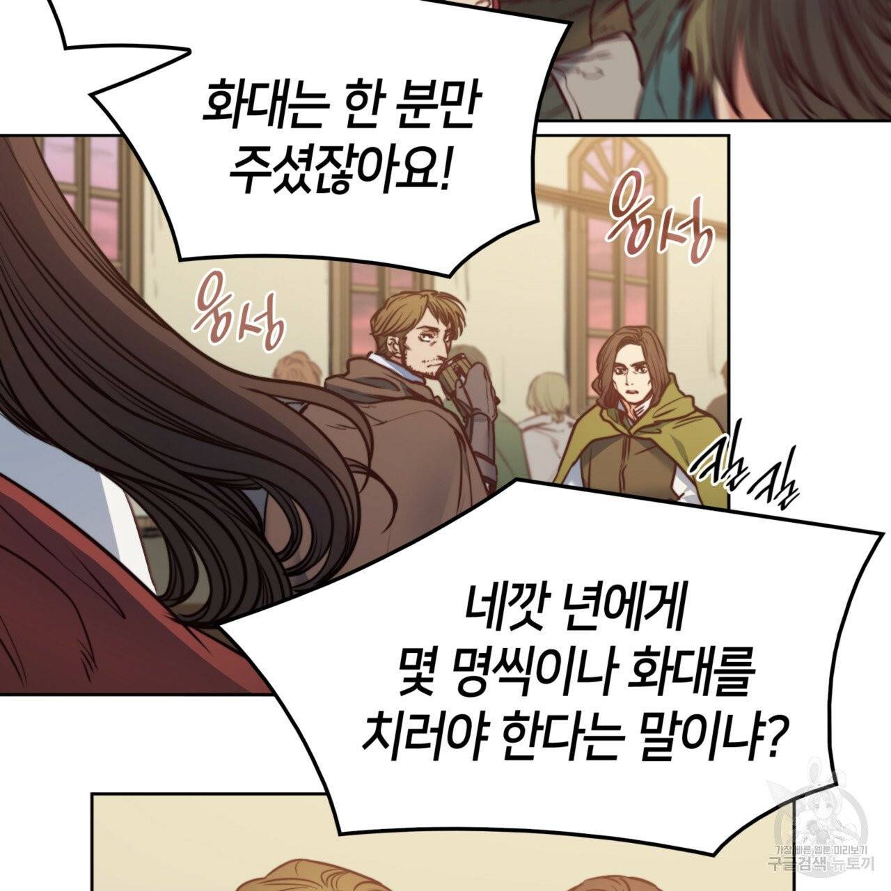 마귀 리디북스 53화 6