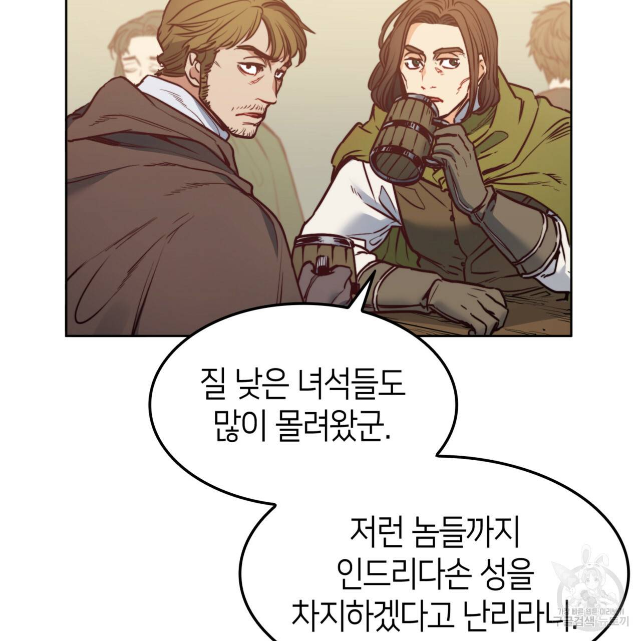 마귀 리디북스 53화 7