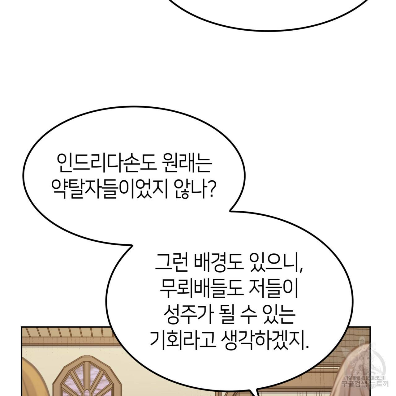 마귀 리디북스 53화 8