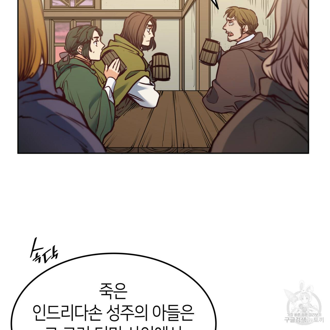 마귀 리디북스 53화 9