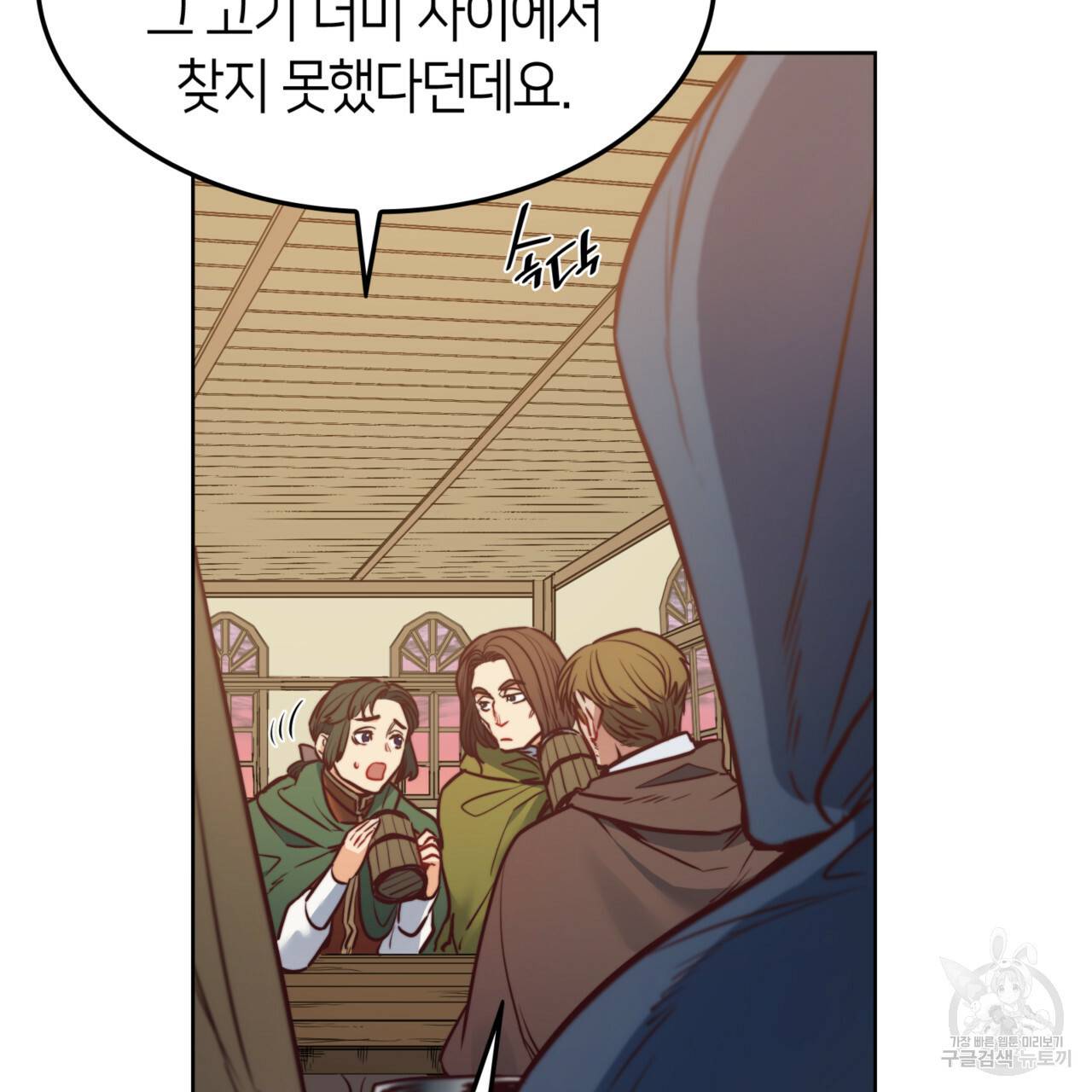 마귀 리디북스 53화 10