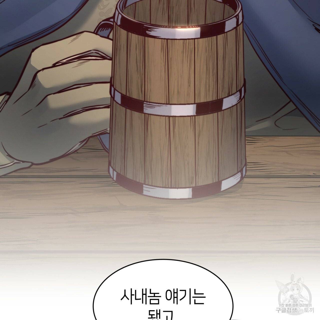 마귀 리디북스 53화 15