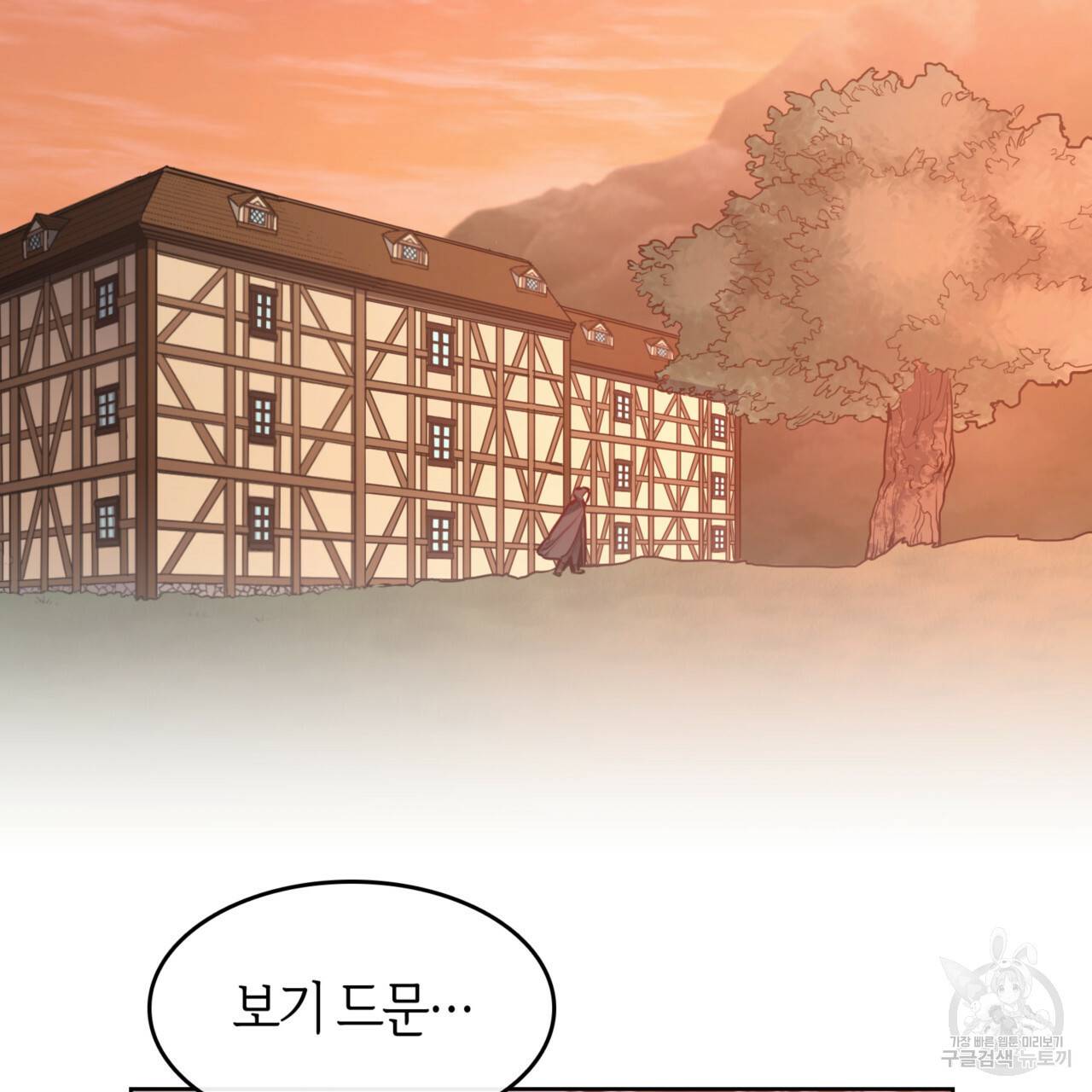 마귀 리디북스 53화 19