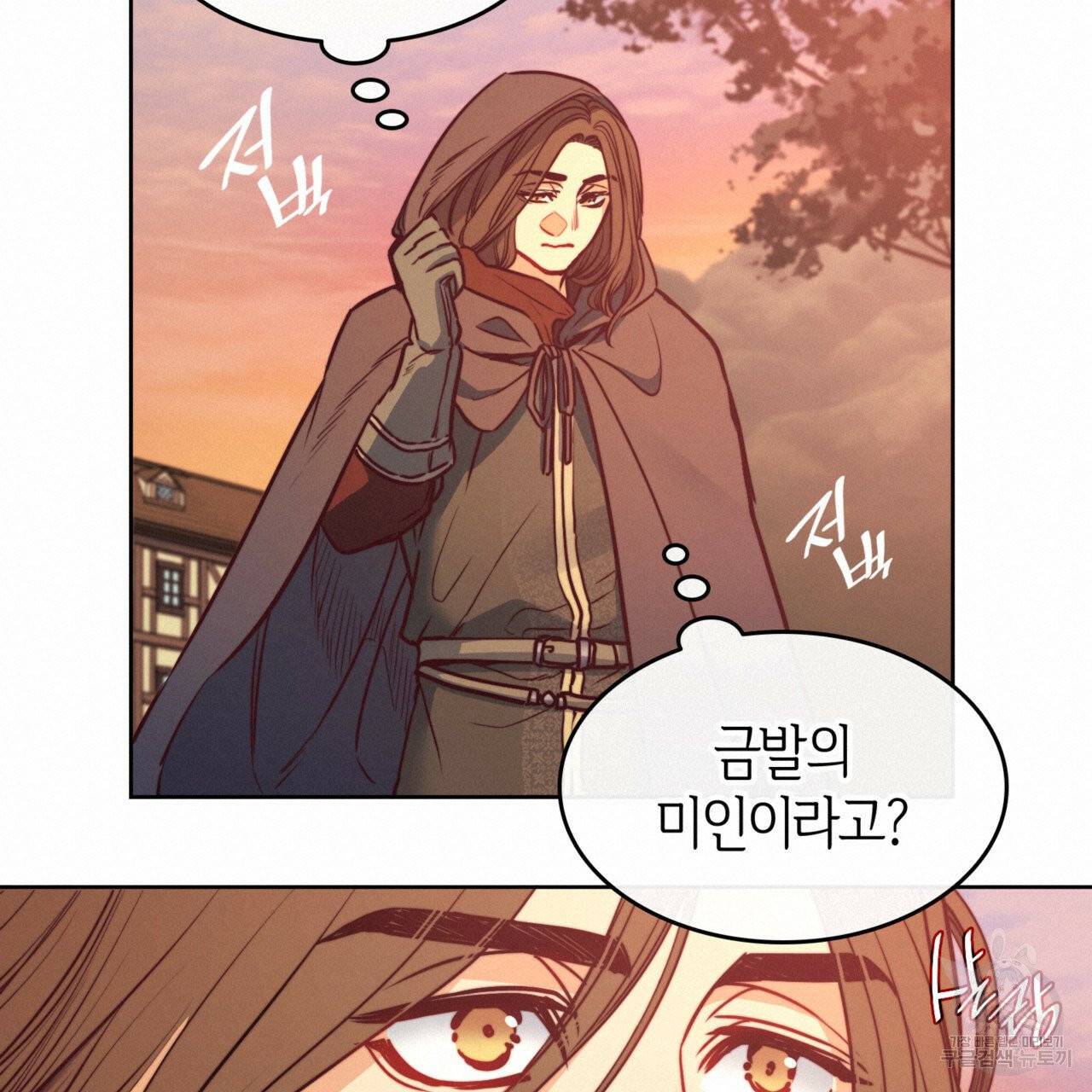 마귀 리디북스 53화 20