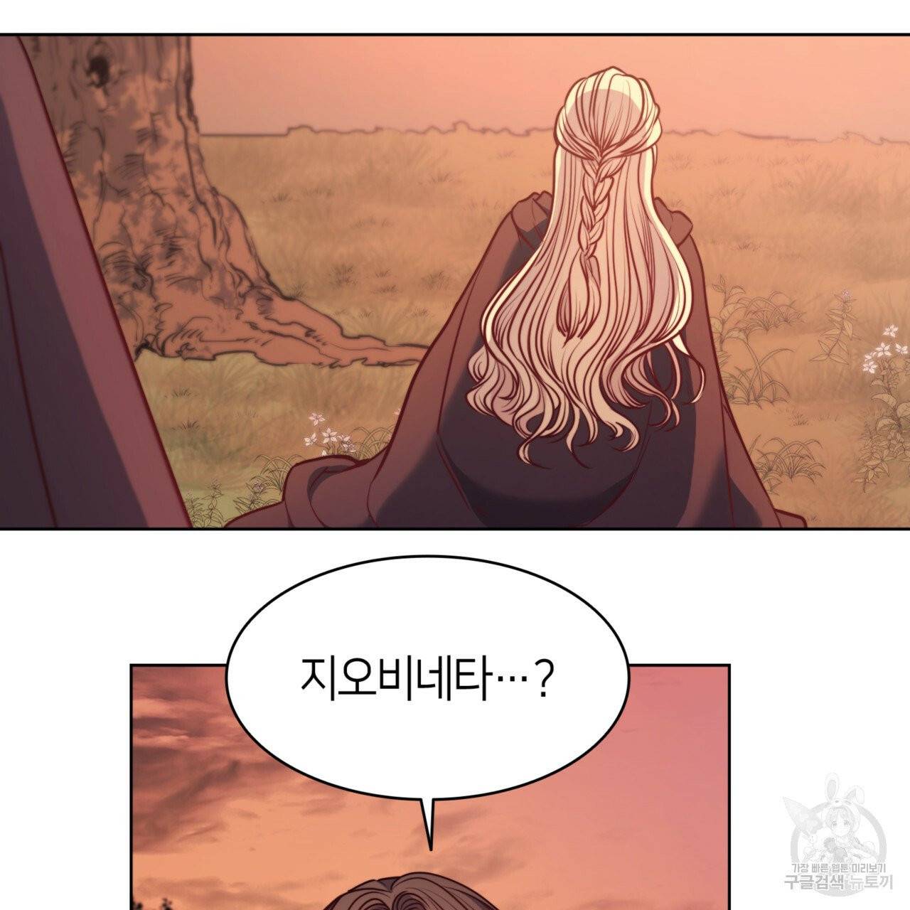 마귀 리디북스 53화 22