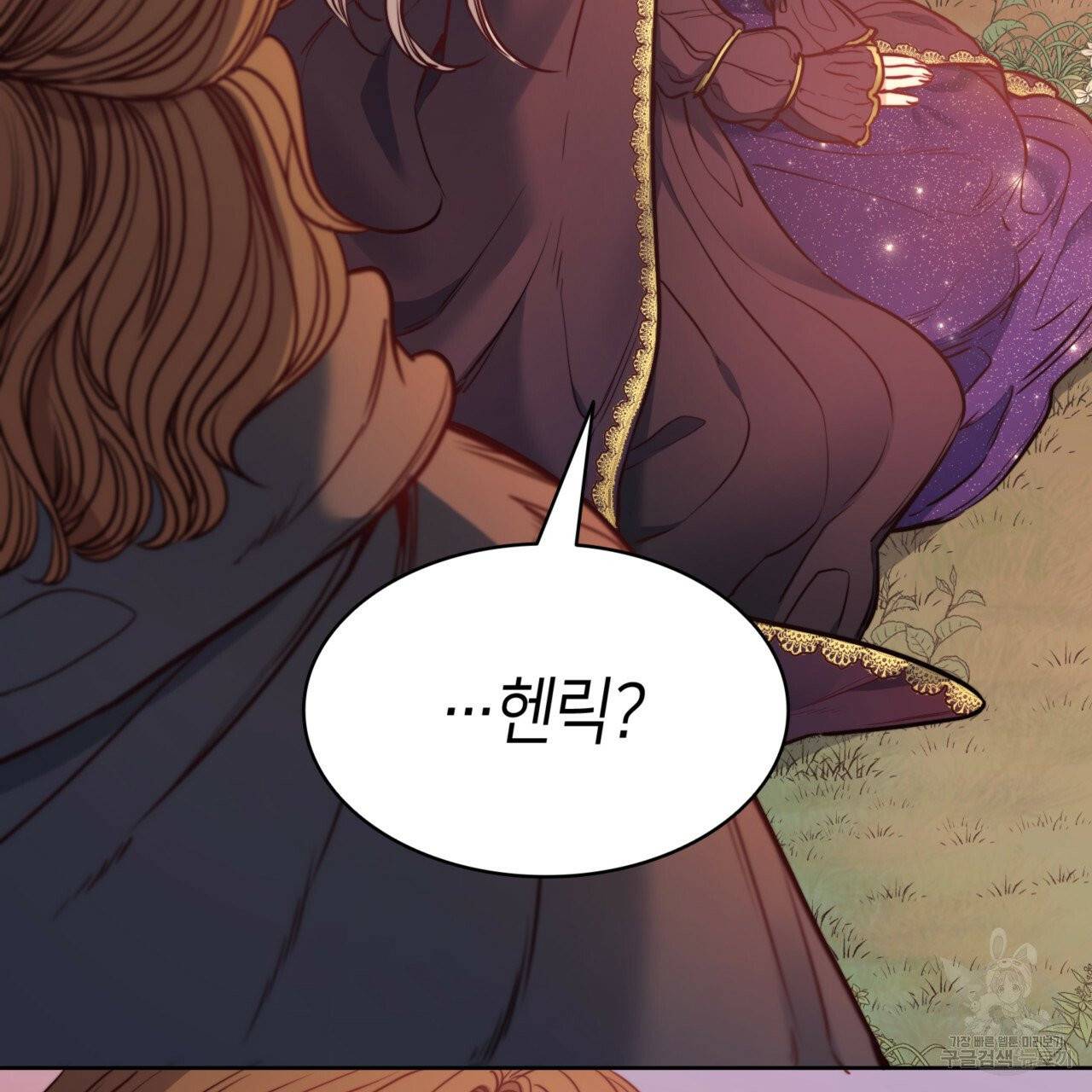 마귀 리디북스 53화 25