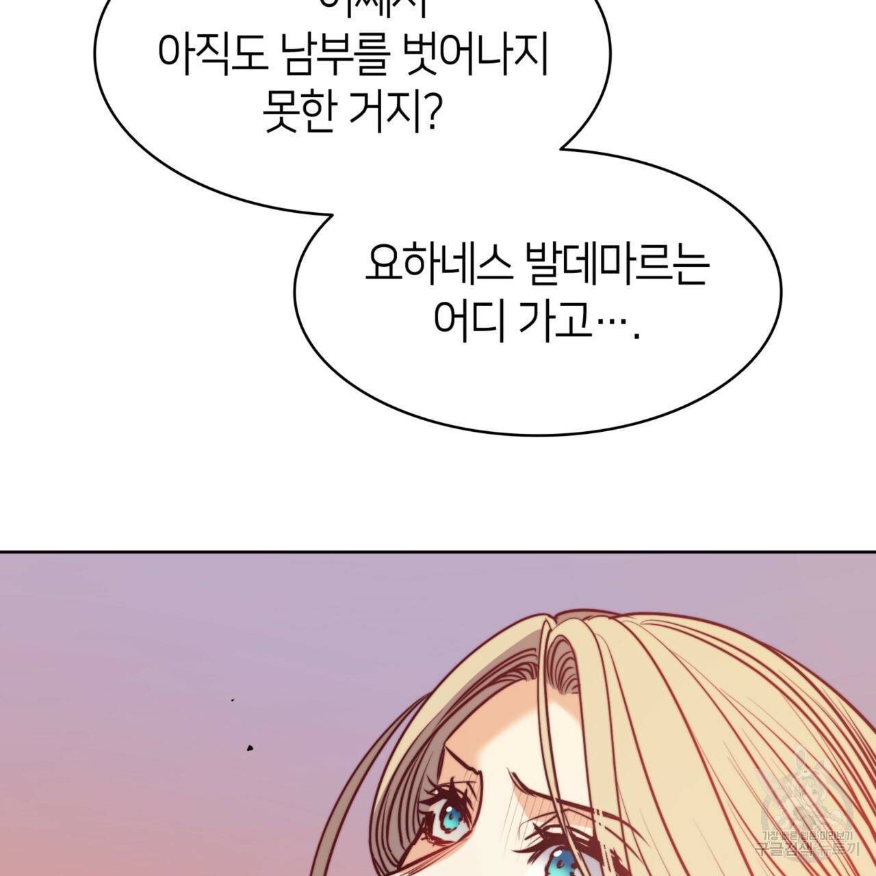 마귀 리디북스 53화 27
