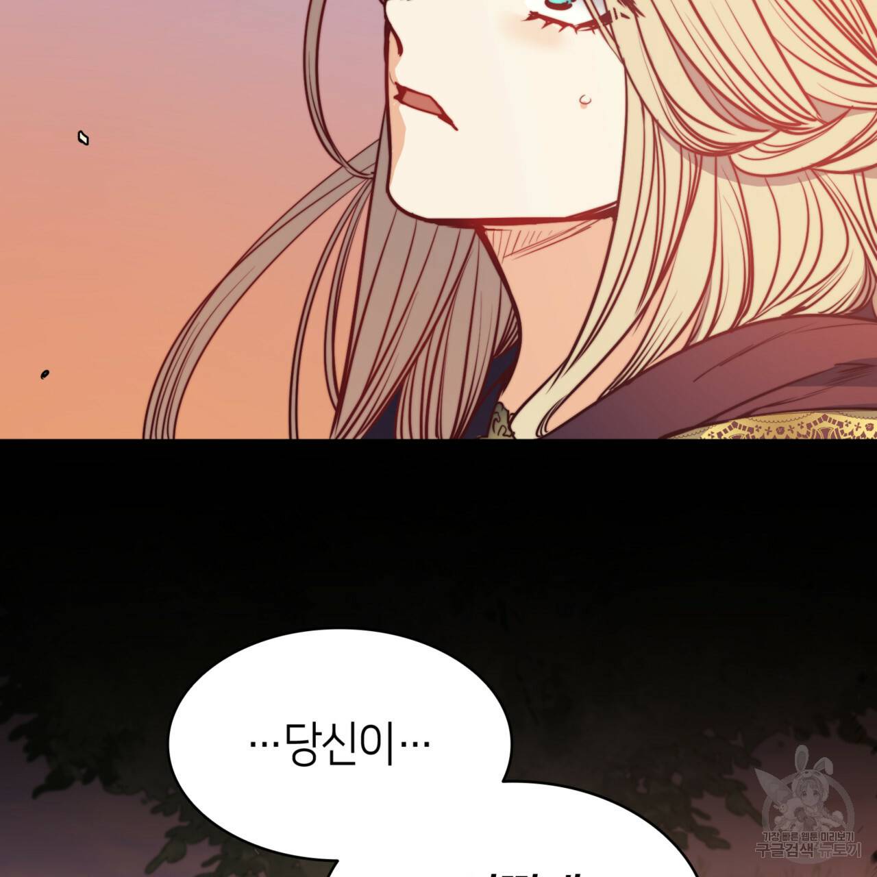 마귀 리디북스 53화 28