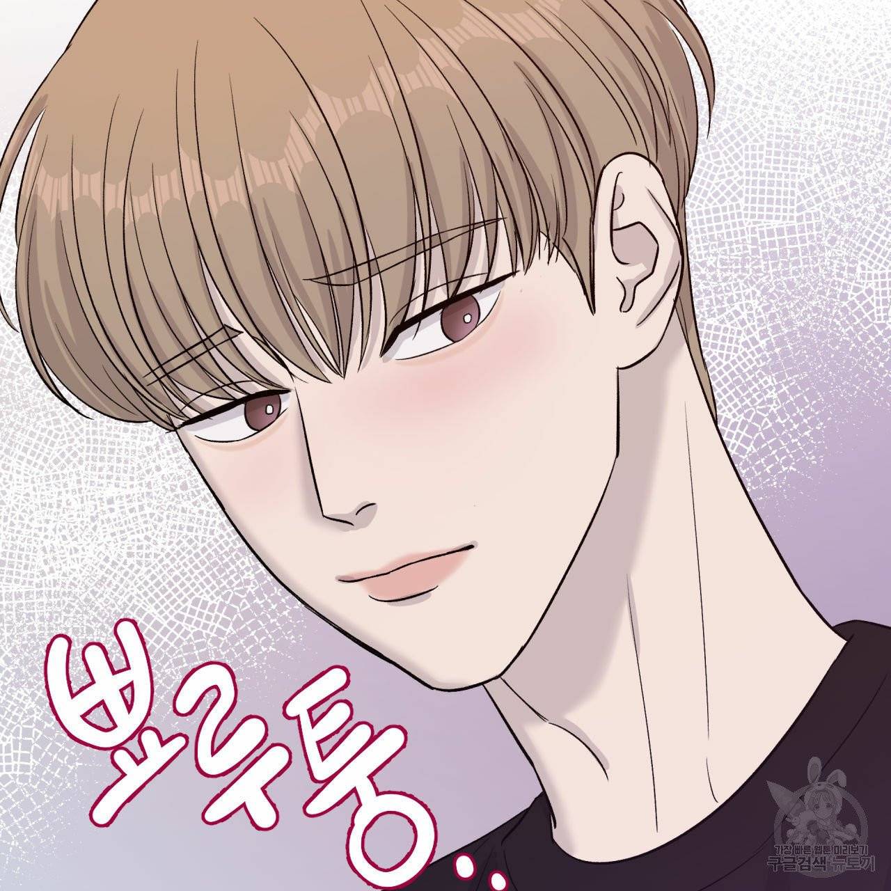 유성의 궤도 16화 3