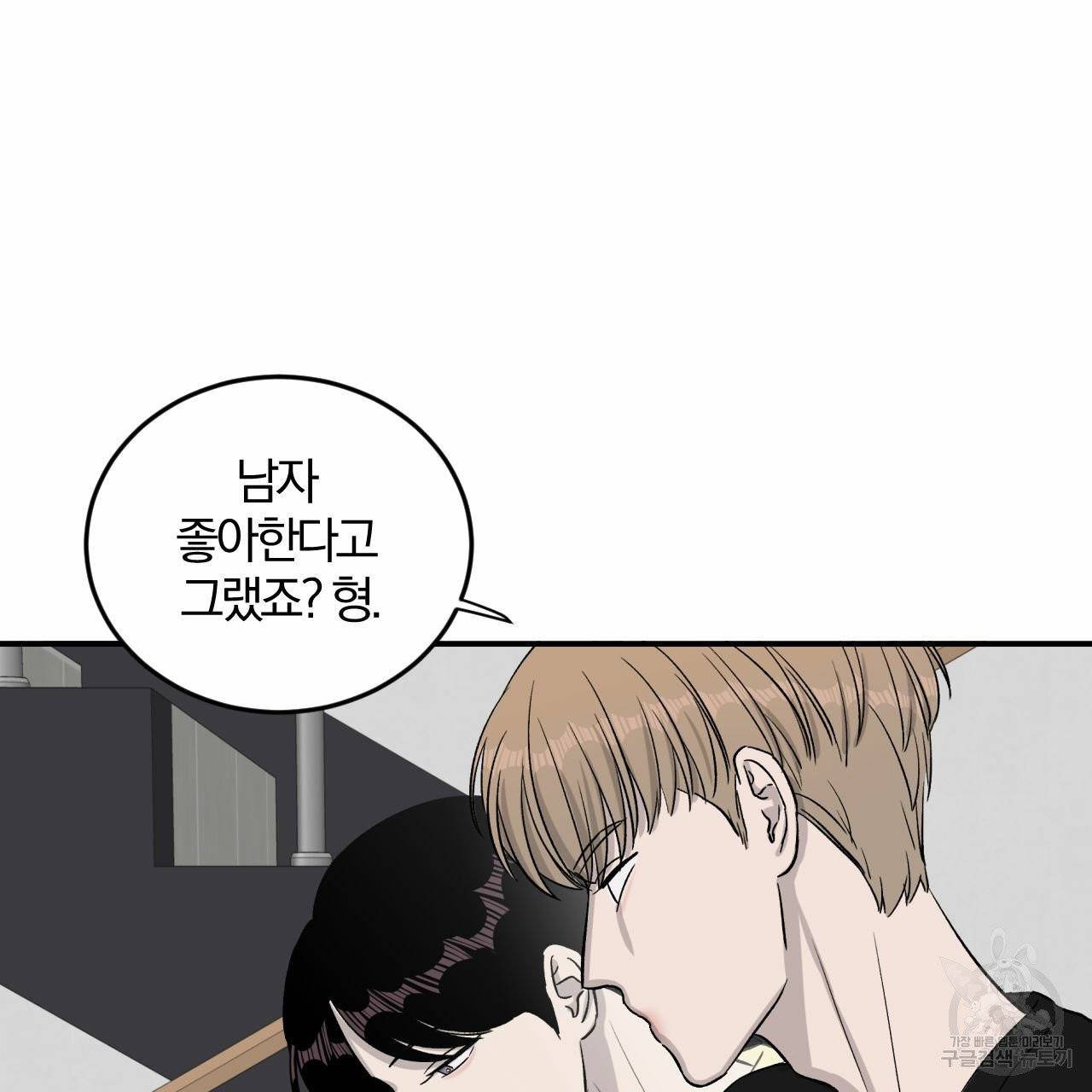유성의 궤도 16화 7