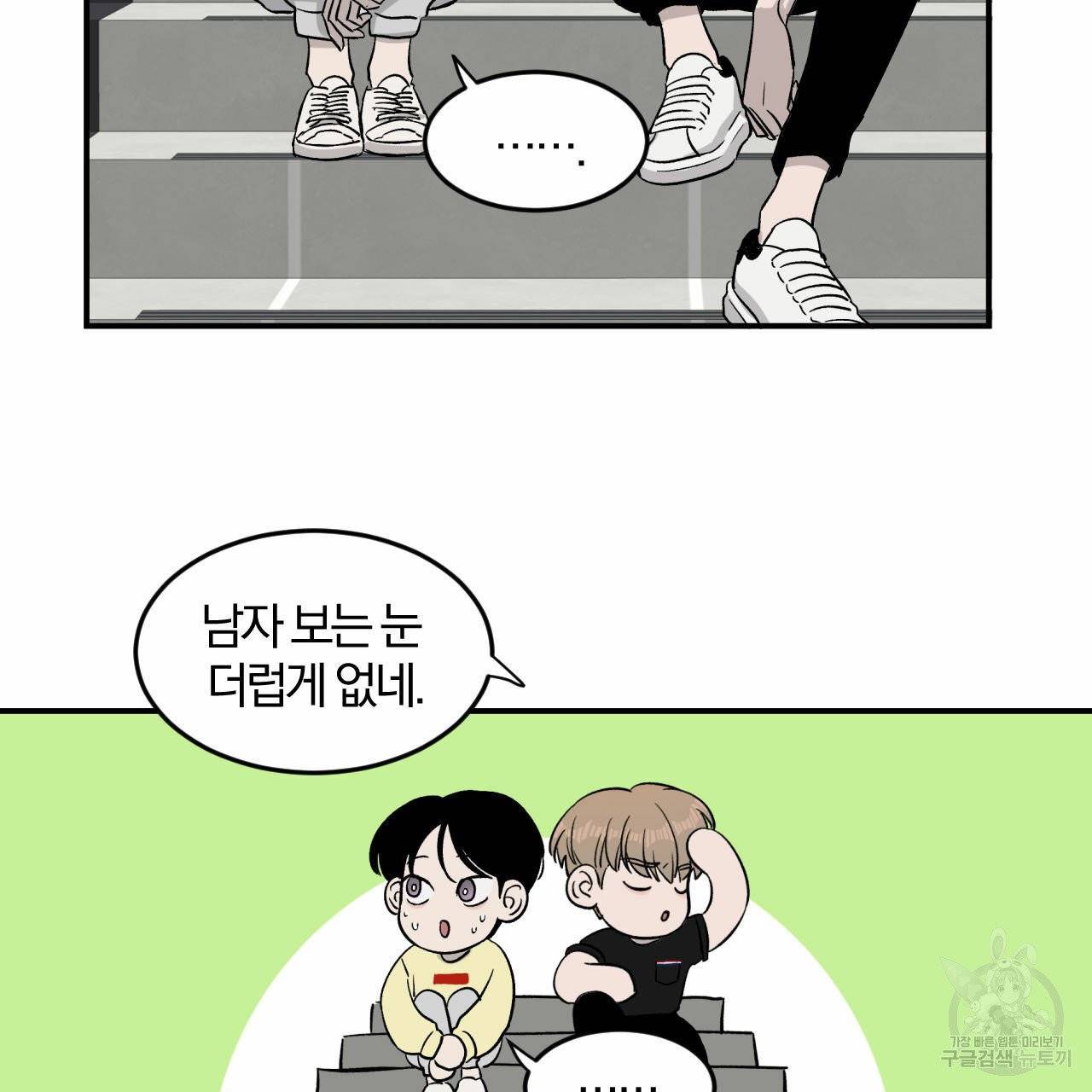 유성의 궤도 16화 10