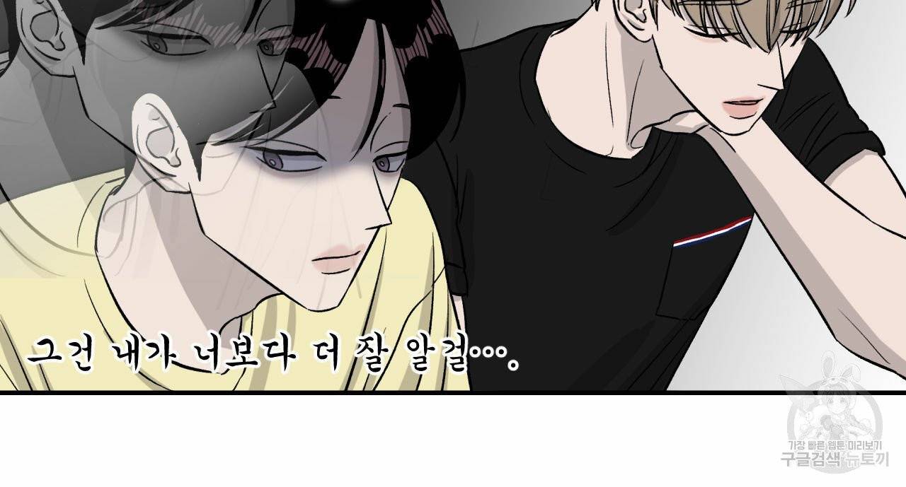 유성의 궤도 16화 12