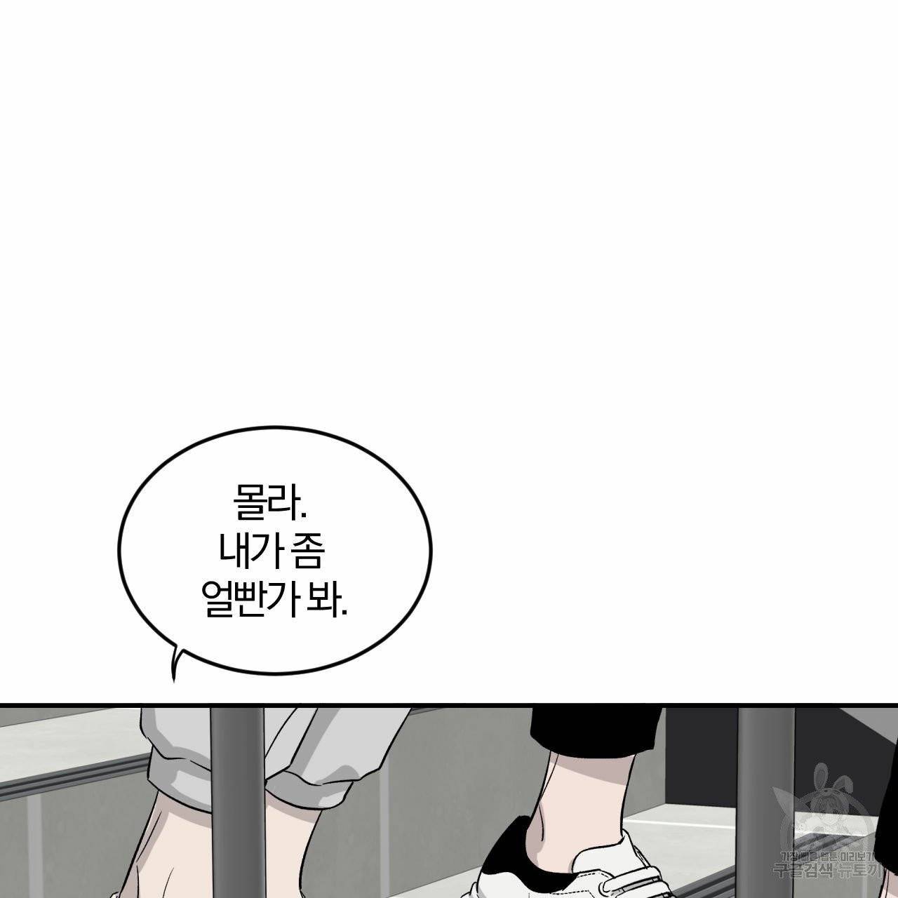 유성의 궤도 16화 13