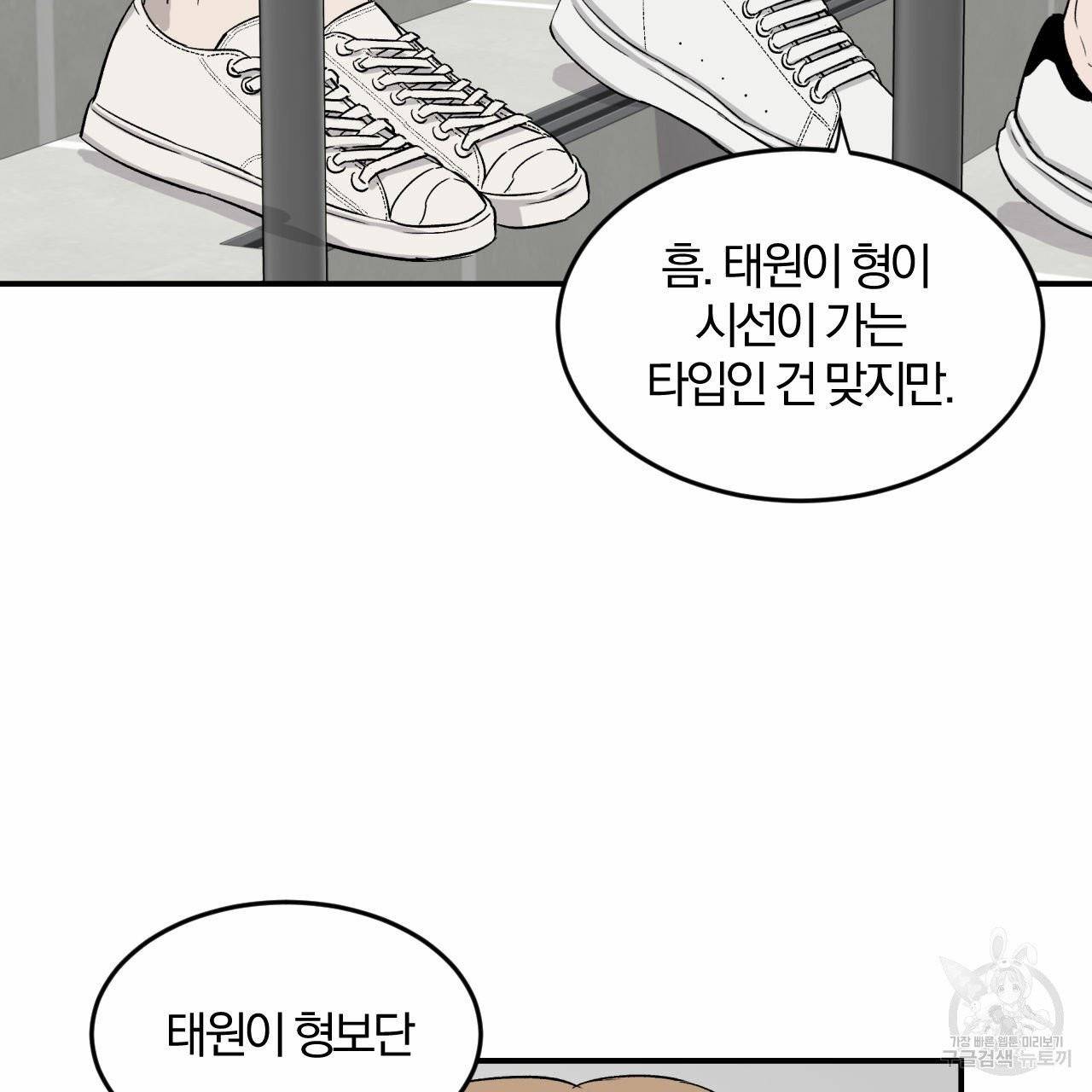 유성의 궤도 16화 14