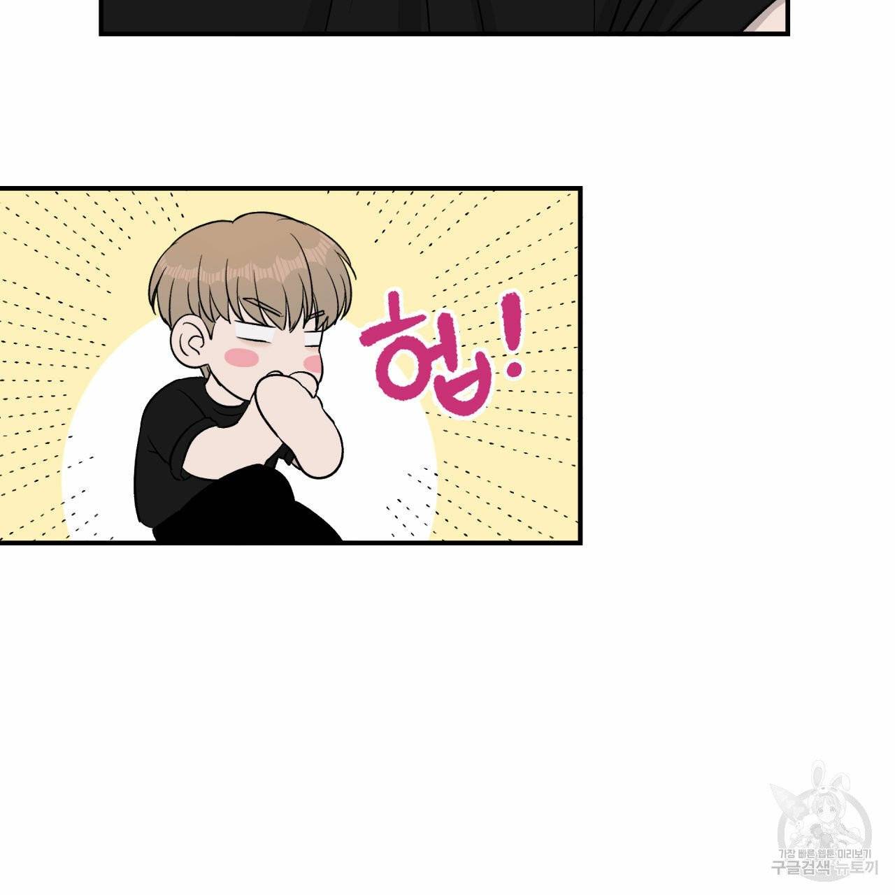 유성의 궤도 16화 16