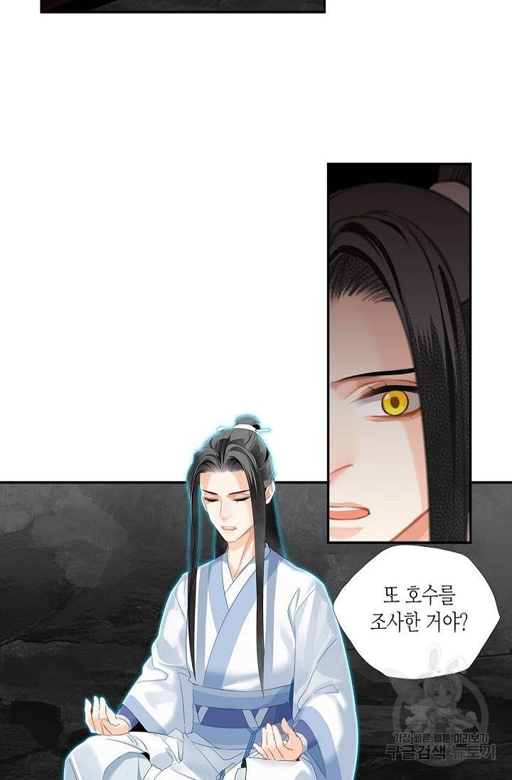 마도조사 156화 3