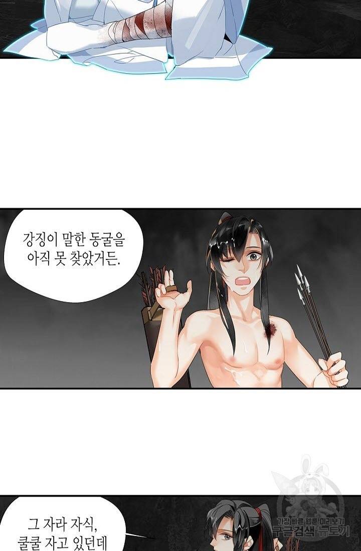 마도조사 156화 4