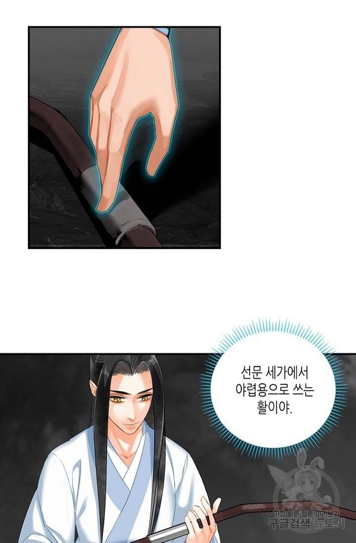 마도조사 156화 6