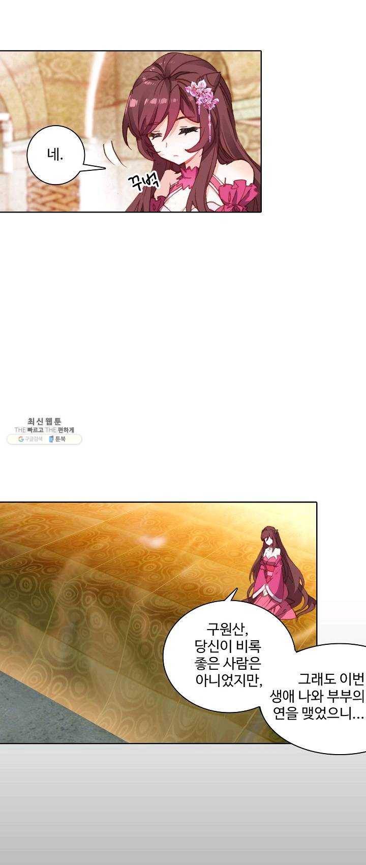 대귀갑사 68화 4