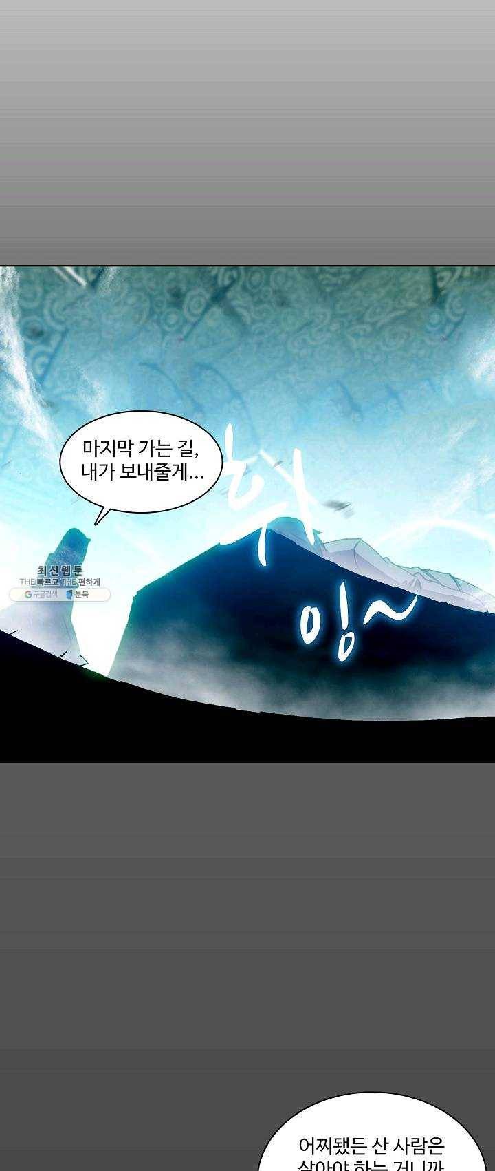 대귀갑사 68화 5