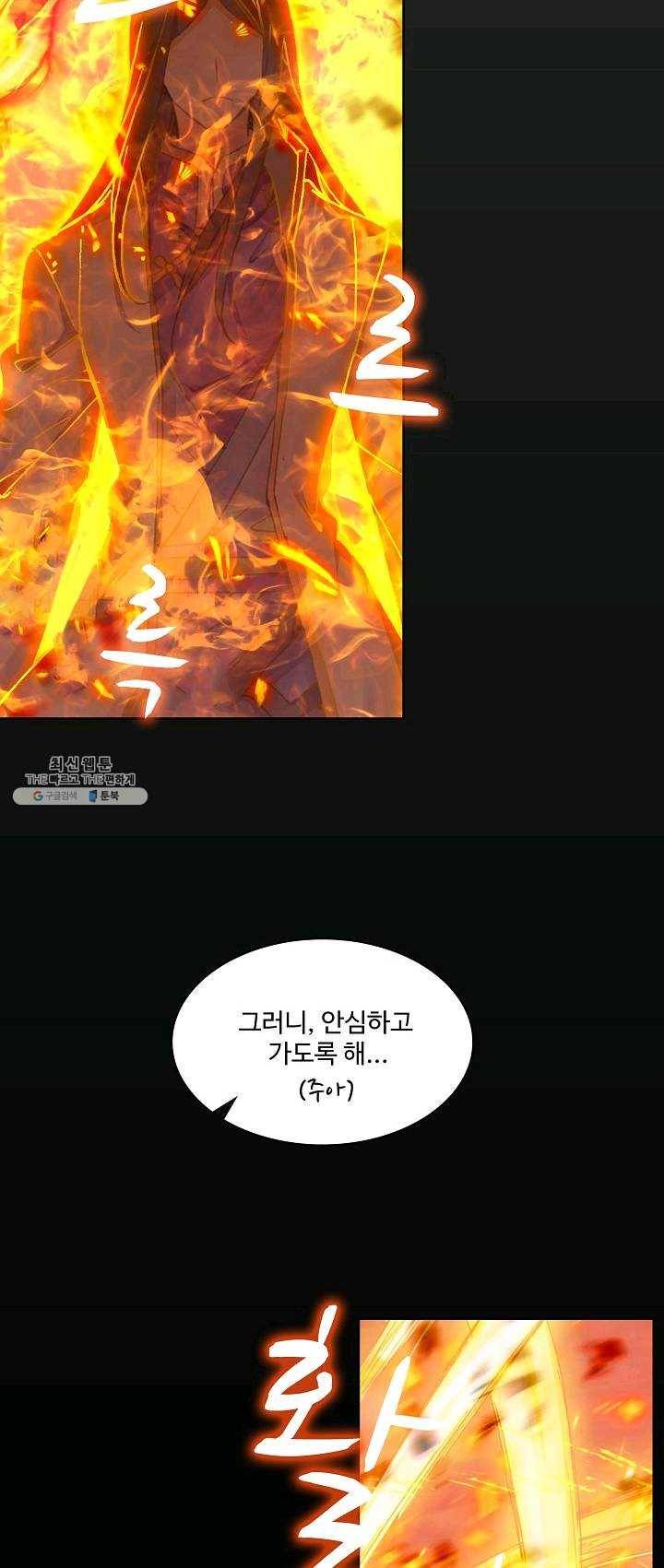 대귀갑사 68화 7