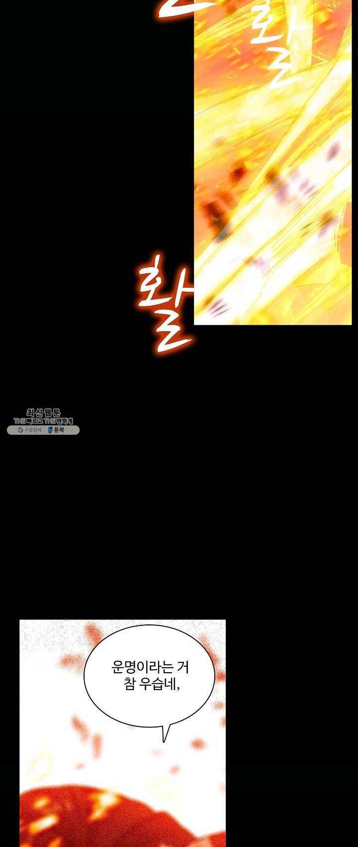 대귀갑사 68화 8
