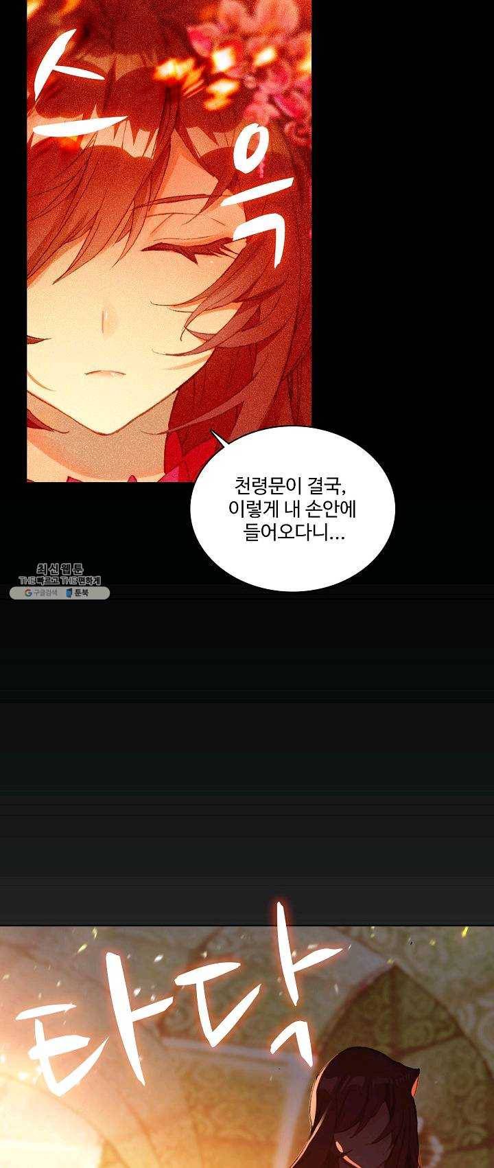 대귀갑사 68화 9