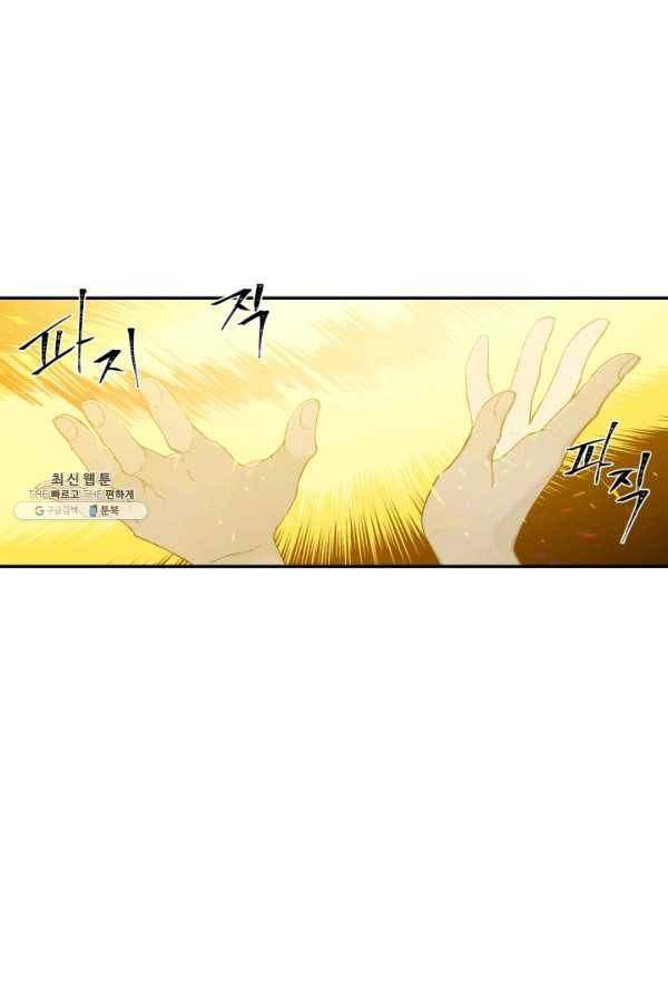 미르의 회랑 42화 2