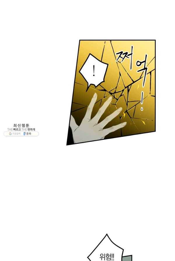 미르의 회랑 42화 4