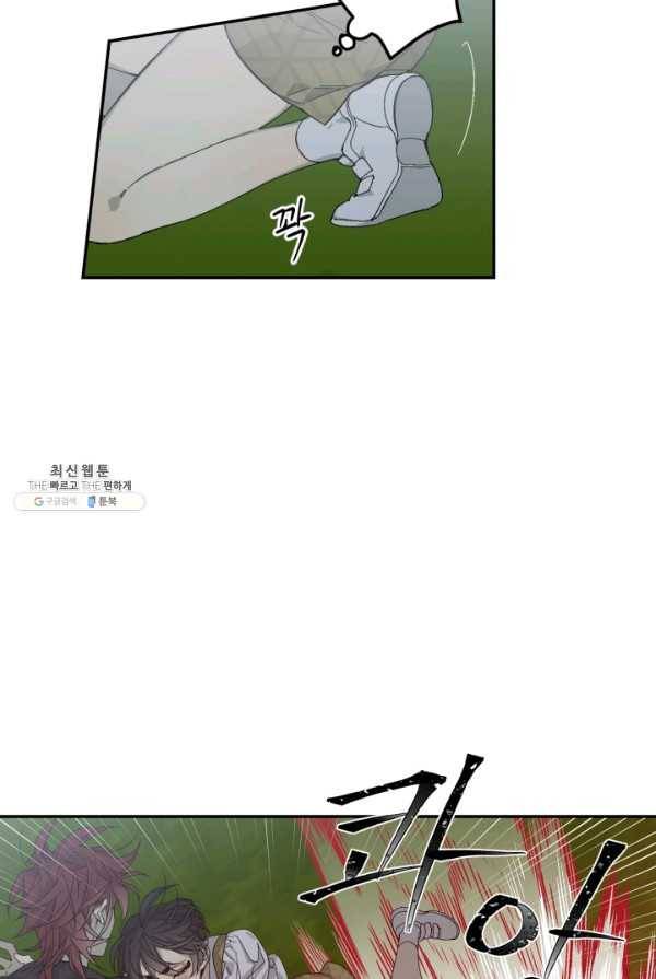 미르의 회랑 42화 5