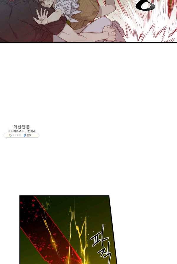 미르의 회랑 42화 6