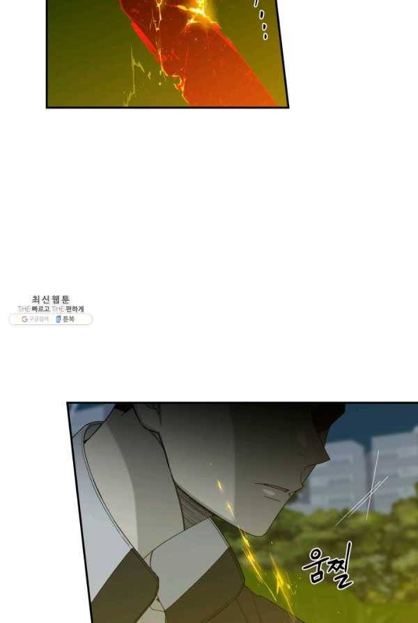 미르의 회랑 42화 7