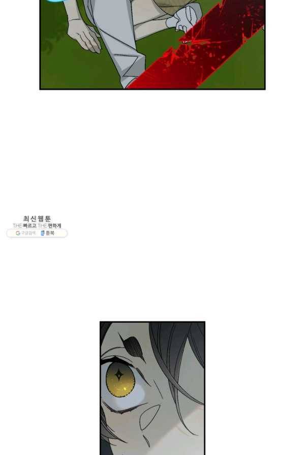 미르의 회랑 42화 9