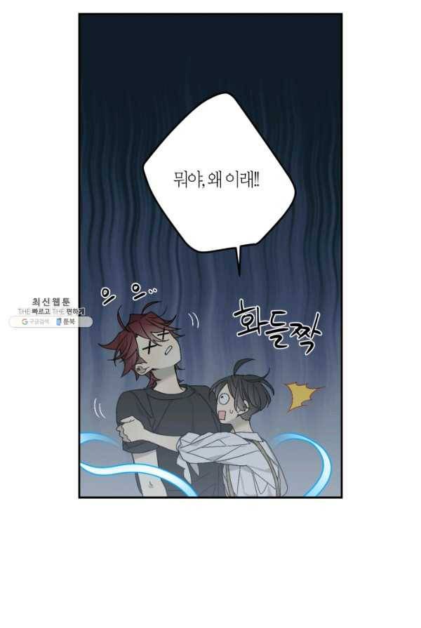미르의 회랑 42화 11
