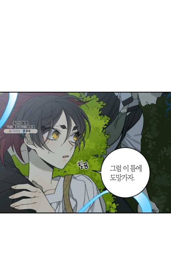 미르의 회랑 42화 13