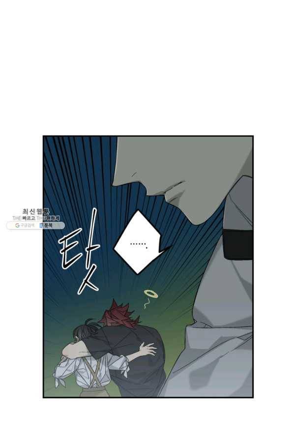 미르의 회랑 42화 14