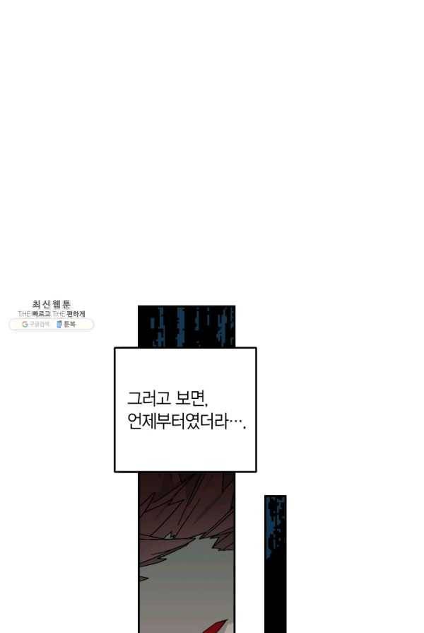 미르의 회랑 42화 15