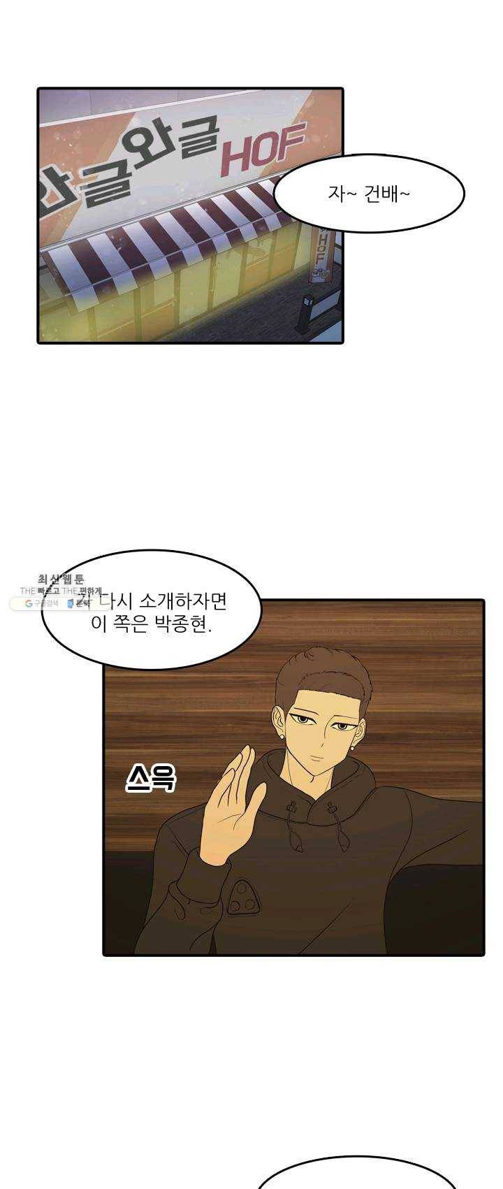 옥상정원 23화 1