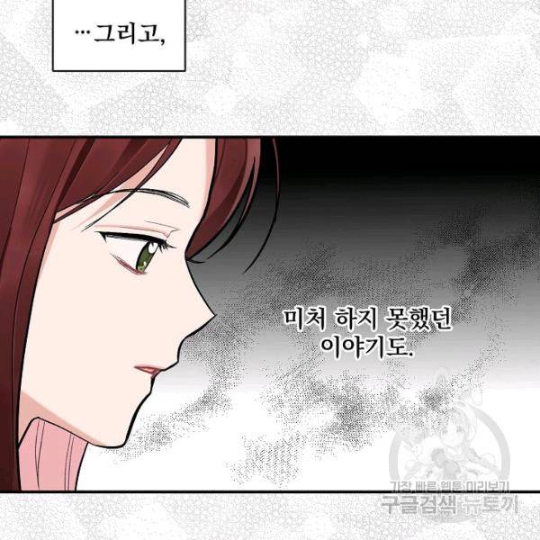 일진에게 찍혔을 때 74화 12