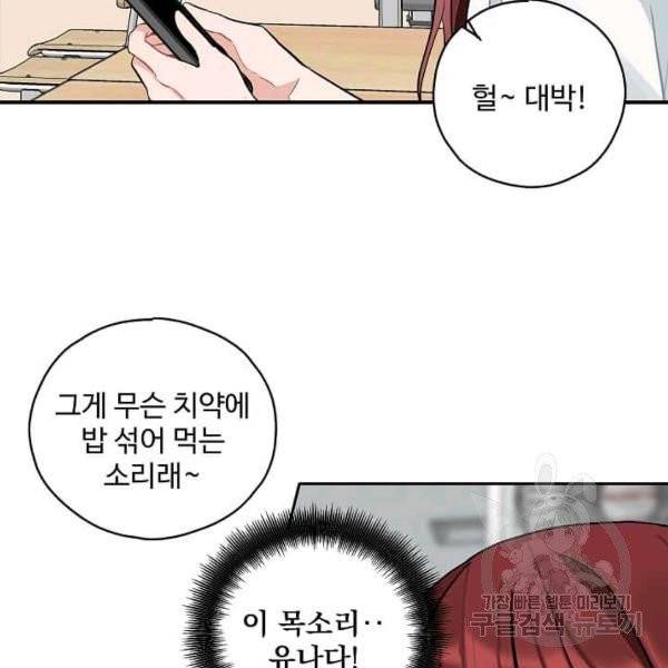 일진에게 찍혔을 때 74화 16