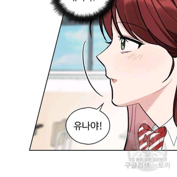 일진에게 찍혔을 때 74화 17