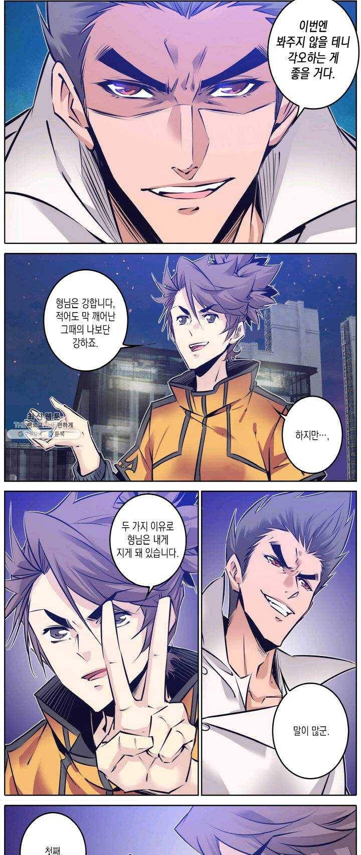 진협 73화 2