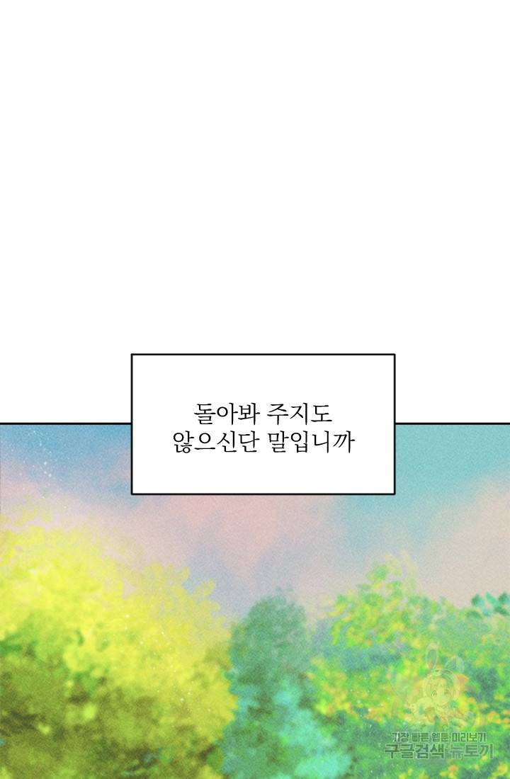 공주, 선비를 탐하다 10화 5