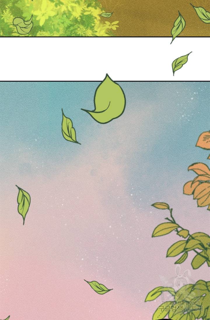 공주, 선비를 탐하다 10화 9
