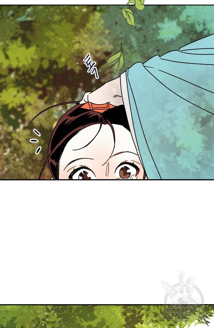 공주, 선비를 탐하다 10화 11