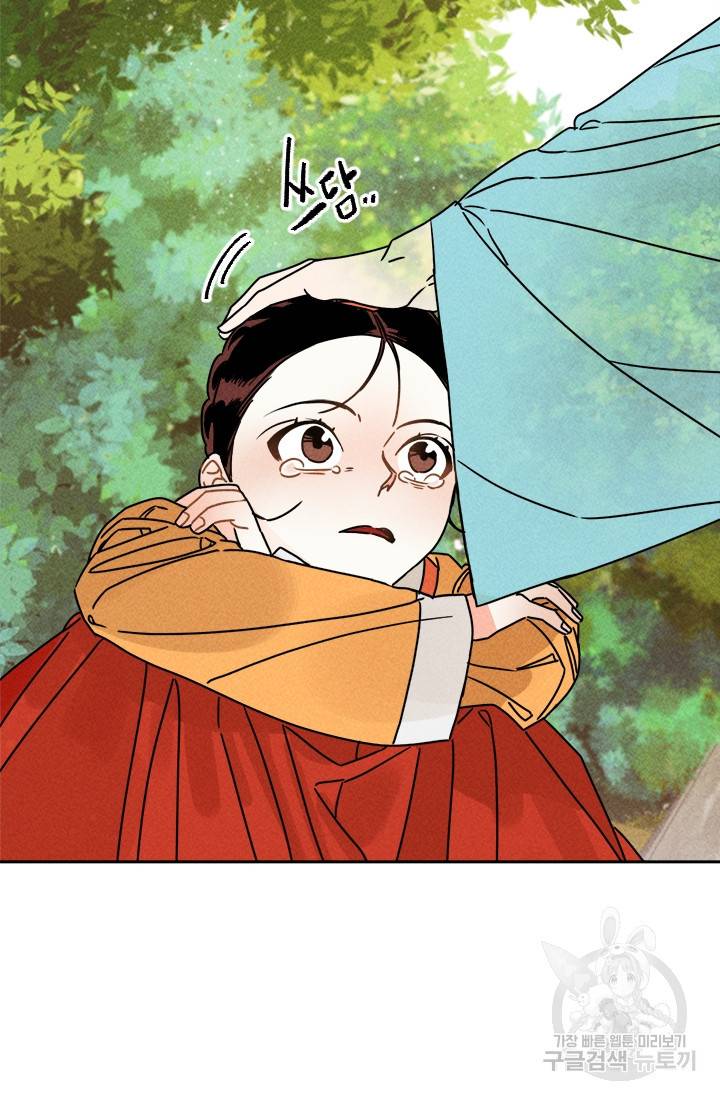 공주, 선비를 탐하다 10화 12