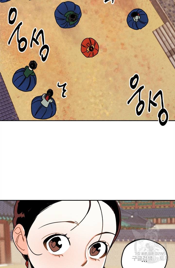 공주, 선비를 탐하다 10화 42